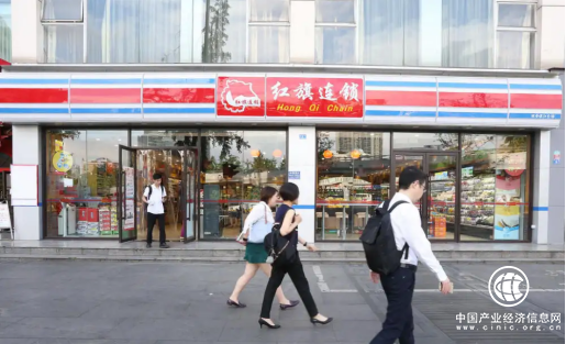 服務大眾方便人民,紅旗連鎖助力5分鐘便民生活圈