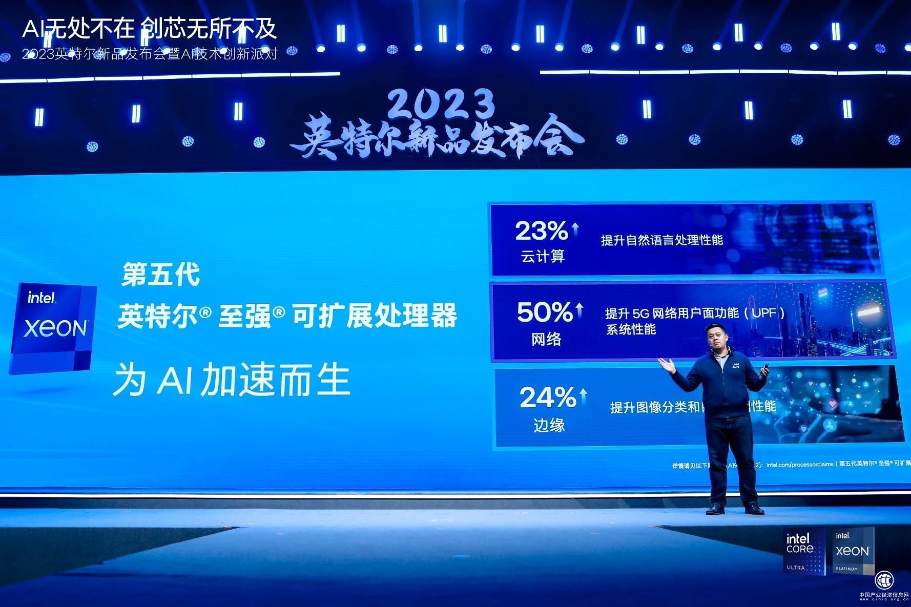 AI時代的至強 可擴展處理器如何為云服務保駕護航？