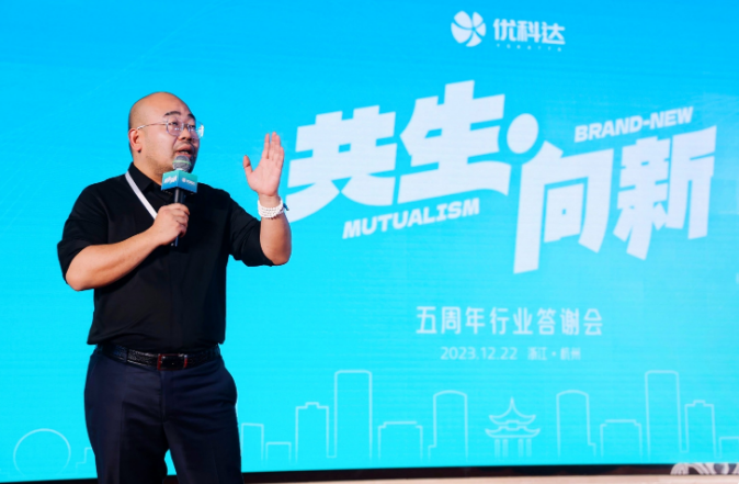 優科達：做新時代就業生態的貢獻者