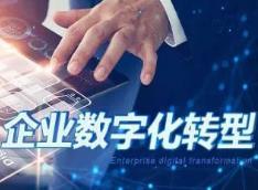 湖北省出臺數字化賦能中小企業轉型行動方案