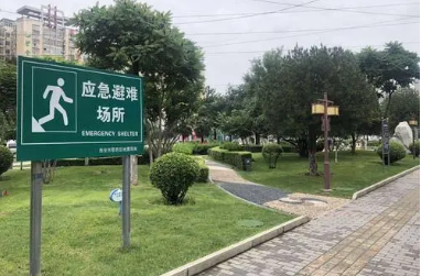 應急管理部 自然資源部聯合印發應急避難場所專項規劃編制指南