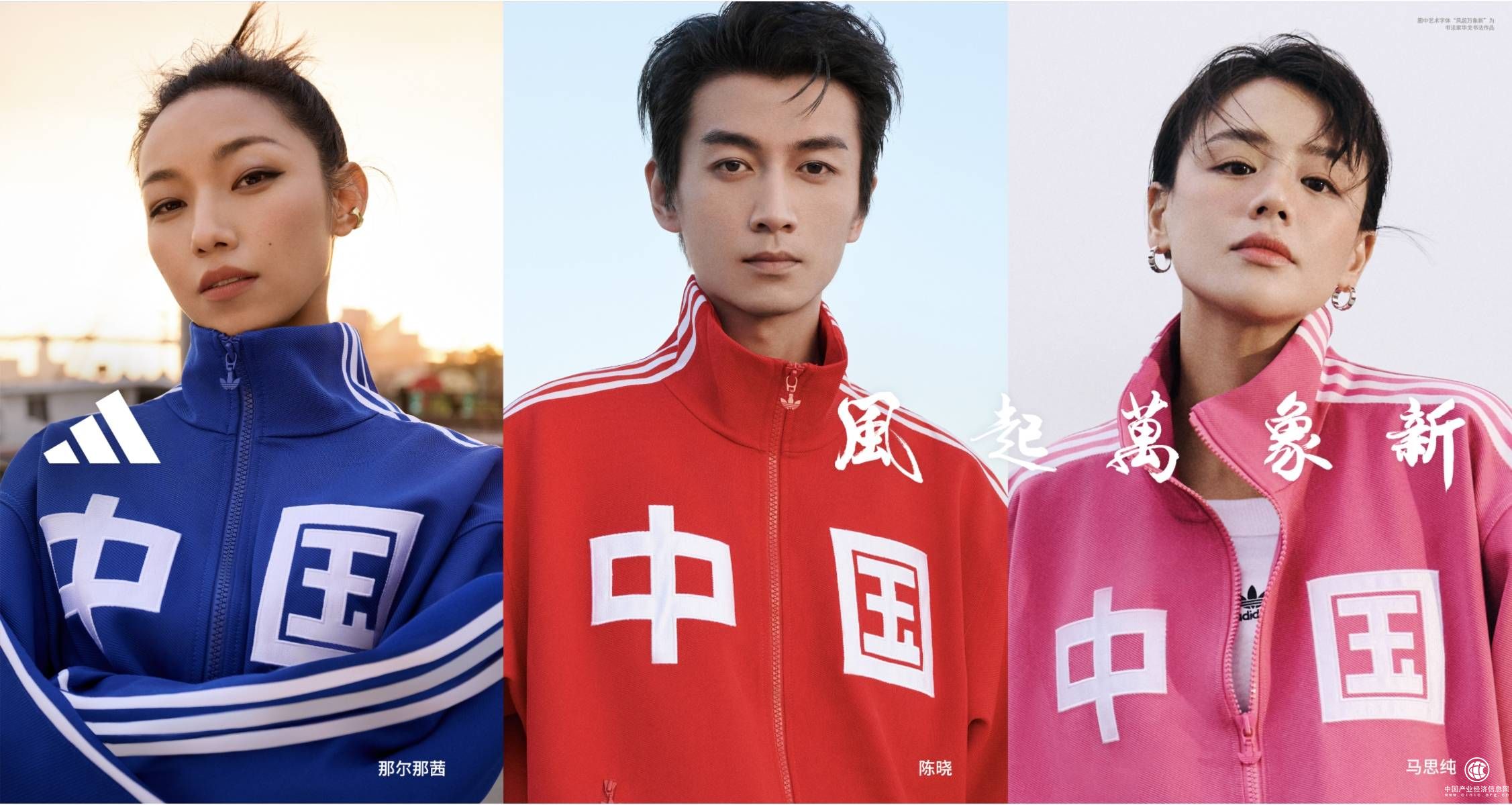 風起萬象新，阿迪達斯與“龍”共舞 倡導年輕新生活