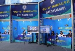 內蒙古：云端招聘拓寬引才路徑