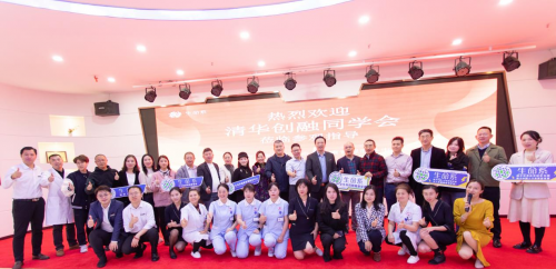 攜手共進 探索生命｜清華大學創融同學會走進生命系 共話細胞科技新未來