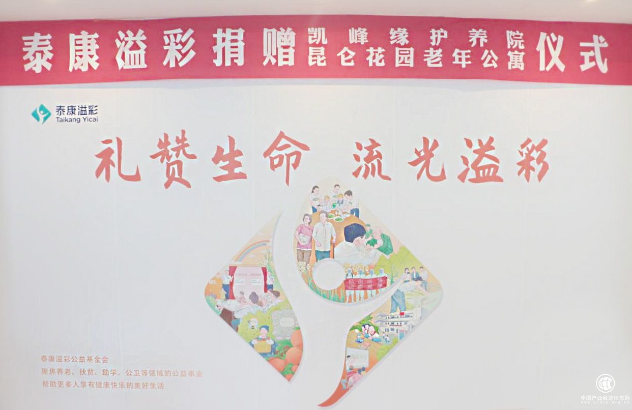 泰康人壽黑龍江2023年捐近60萬元養老物資