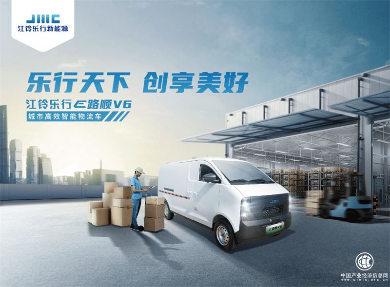 江鈴樂行E路順V6，城市快運的“大力水手”