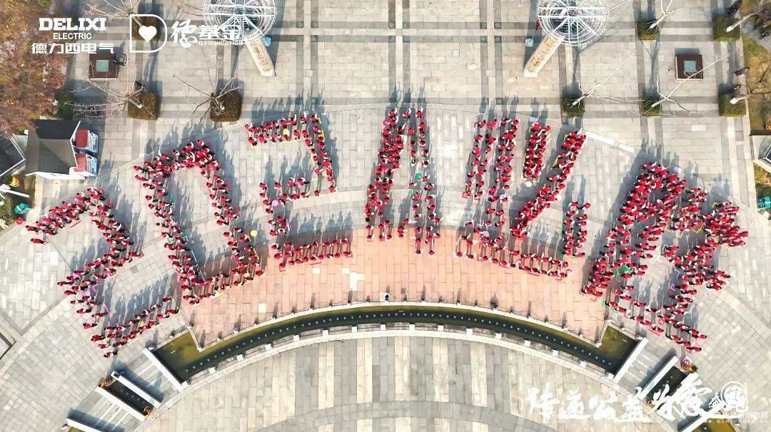 凝聚非凡 韌性起航！德力西電氣2024銷售大會圓滿落幕