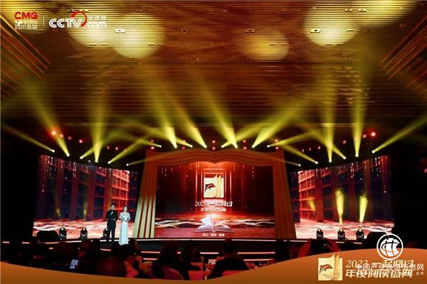 助力書香中國建設，“2023，一起閱過”年度閱讀盛典落地綿陽仙海