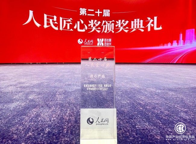 匠心榮耀，責任鑄行 歐姆龍健康醫療憑環傳制氧機榮獲第二十屆人民匠心產品獎