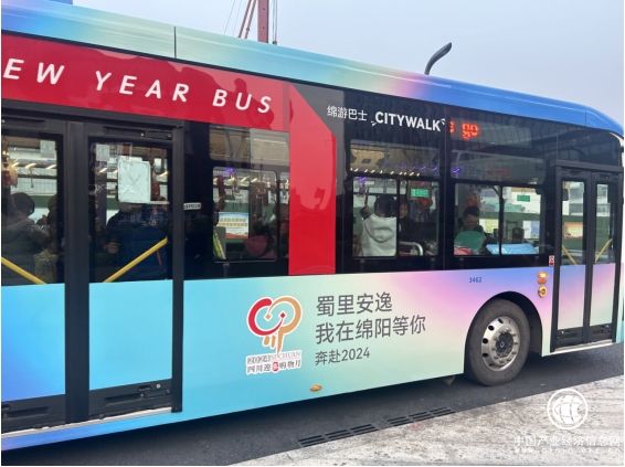 “愛綿陽，bus go（巴適購）”跨年活動正式開幕，高新科技相遇人間煙火
