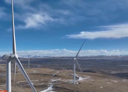 世界超高海拔地區最大風電場投運 滿足23萬人一年用電需求