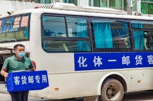交通運輸部等九部門發布加快推進農村客貨郵融合發展的指導意見