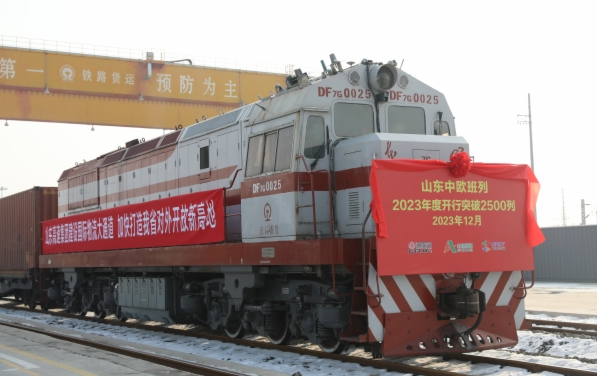 山東中歐班列2023年度開行量突破2500列 創歷史新高