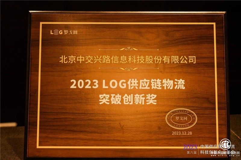 引領低代碼創新，中交興路「靈動在途」打通運單高效可視管控