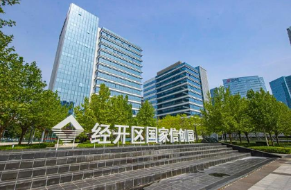 北京經開區2023年固定資產投資首次突破1000億元