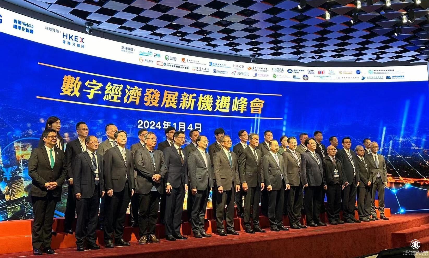 劉東：全面加速數據流通，協同港澳、面向世界，賦能數字經濟高質量發展