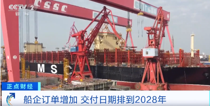 訂單排到2028年！中國船企吸引全球下單