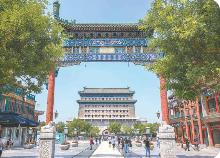 北京將設立中軸線文化遺產保護監督員