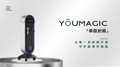 YOUMAGIC研發公司獲廈門恒興集團戰略投資，夯實單極射頻領先優勢