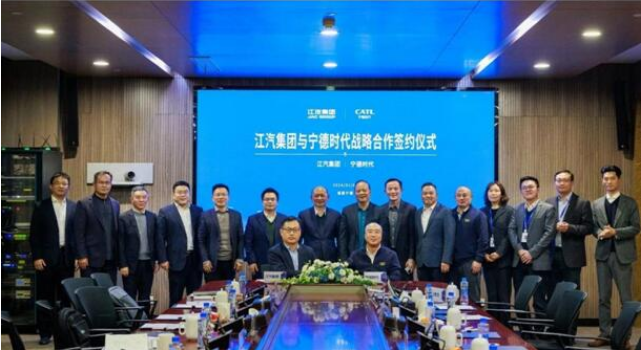 江汽集團與寧德時代開啟戰略合作