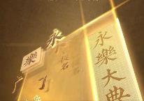 數字化，讓古籍觸手可及
