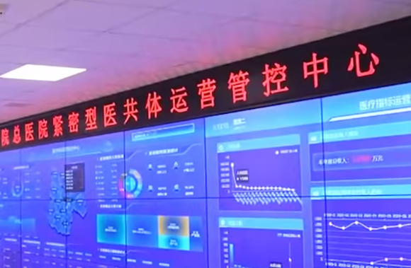 讓百姓在“家門口”獲得更好醫療服務——聚焦緊密型縣域醫共體建設