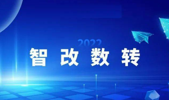 四川全面實施制造業“智改數轉”行動 到2027年實現規上工業企業全覆蓋
