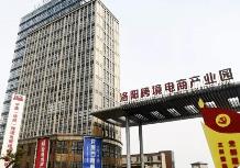 河南已培育認定36個省級跨境電商示范園區