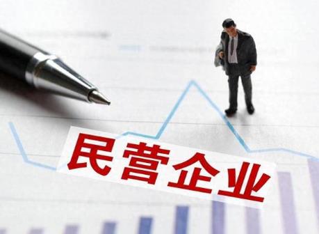 河南省首部民營企業權益保護地方性法規將于3月起施行