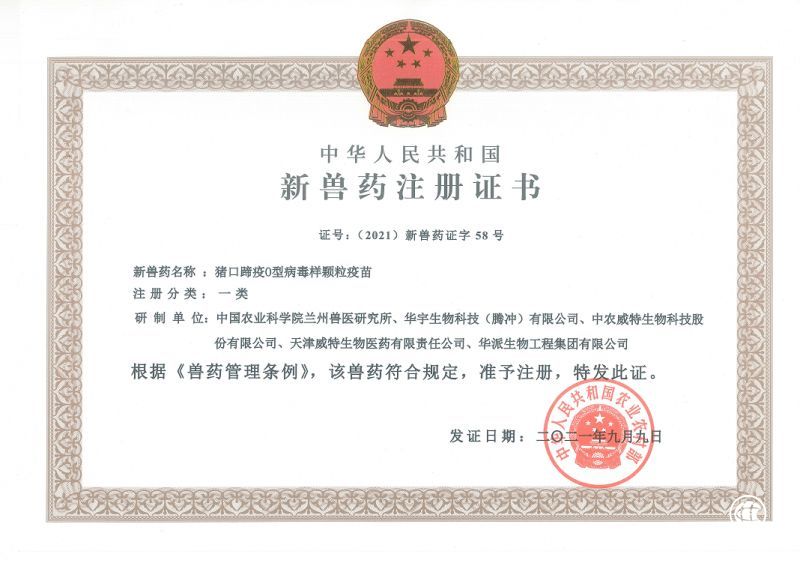 面對變局，華派生物集團積極增強發展韌性 提升高質量發展能力