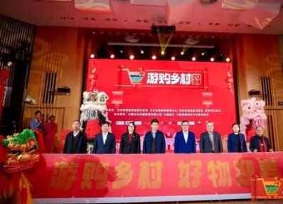 2024年“游購鄉村”系列活動啟動
