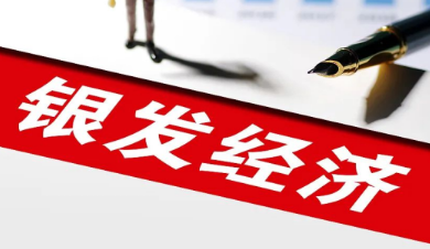 2024年國辦1號文，聚焦銀發經濟