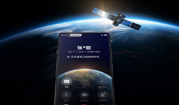 衛星手機打通信號“最后一公里”