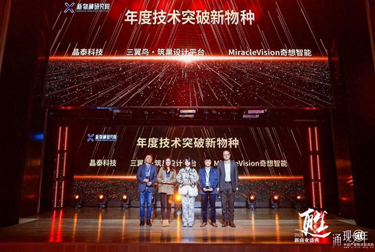 剛剛，三翼鳥又獲年度“新物種獎”