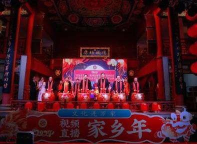 “文化進萬家——視頻直播家鄉年” 活動啟動