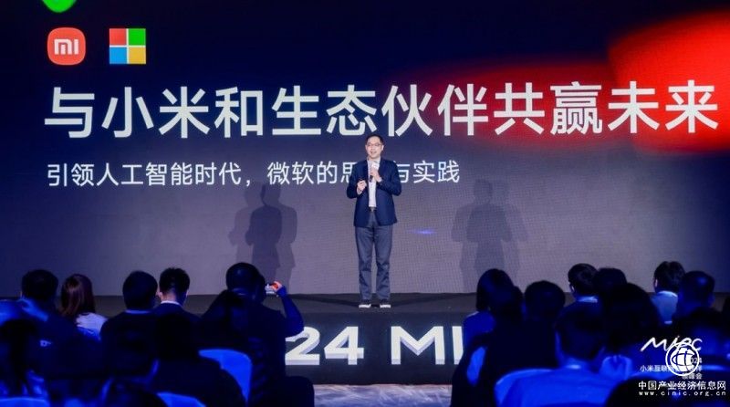 微軟攜手小米：開啟人工智能時代創新