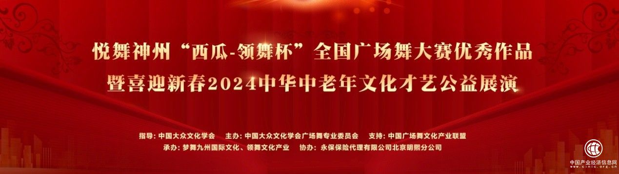 悅舞神州西瓜-領舞杯全國廣場舞大賽完美收官