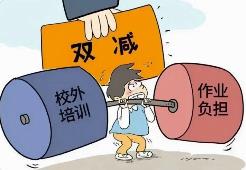 山西省“雙減”工作推進會召開