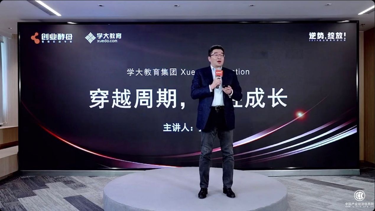 學大教育創始人金鑫：扎根教育熱土，堅持長期主義做難而正確的事