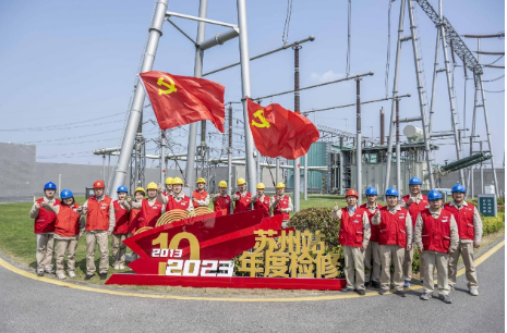國網江蘇超高壓公司多措并舉推動文化強企建設