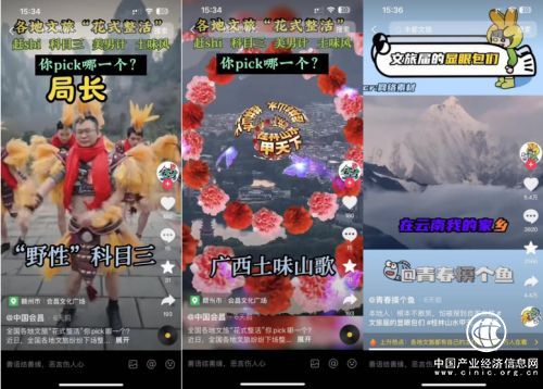 各地文旅局“花式整活”，如何真正變“流量”為“留量”？