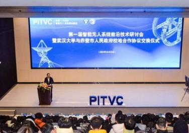 湖北赤壁聯手武漢大學打造國內首個“遙感小鎮”