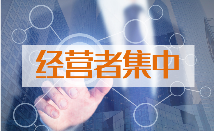 《國務院關于經營者集中申報標準的規定》公布施行