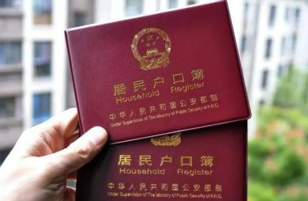 告別“多地跑”！我國“跨省通辦”戶口遷移173萬余筆