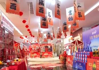 新春“購物車”滿載群眾對美好生活向往 激發消費市場活力
