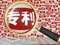 2023年內蒙古授權發明專利3387件 同比增長64．98％