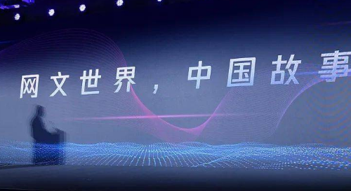 海外用戶超1.5億 網文出海進入“全球共創”新階段