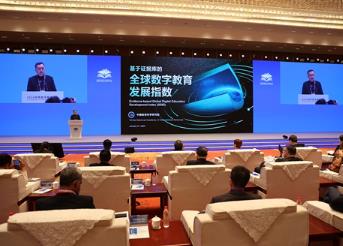全球數字教育發展指數和中國智慧教育發展報告2023發布