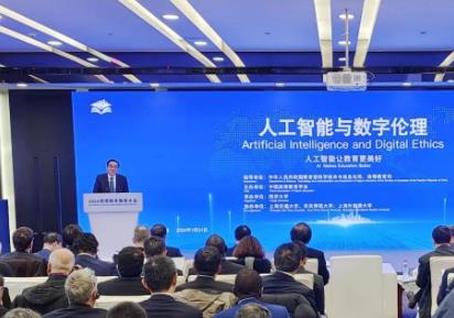 2024世界數字教育大會發布“人工智能賦能教育發展”倡議