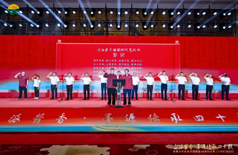 龍行龘龘 前程朤朤 茅源酒業甲辰龍年必將再創輝煌